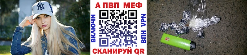 Alfa_PVP Crystall Макарьев