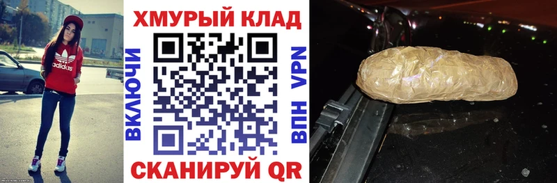 ГЕРОИН хмурый  купить   Макарьев 
