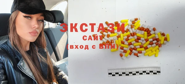 экстази Армянск