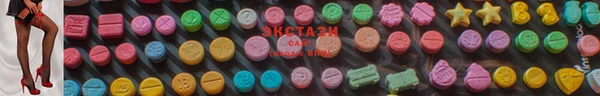 экстази Армянск