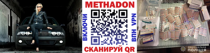 МЕТАДОН белоснежный кракен сайт Макарьев