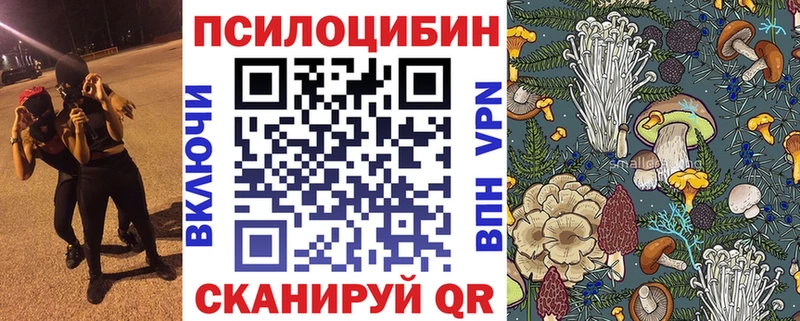 MEGA ссылки Макарьев Галлюциногенные грибы Magic Shrooms купить наркоту
